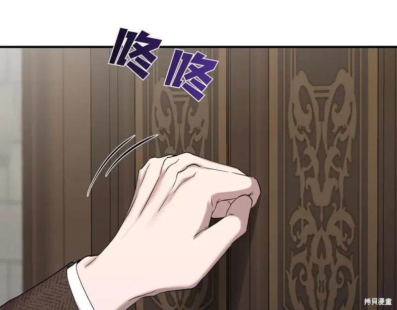 我不再是灰姑娘 第132话 第43页