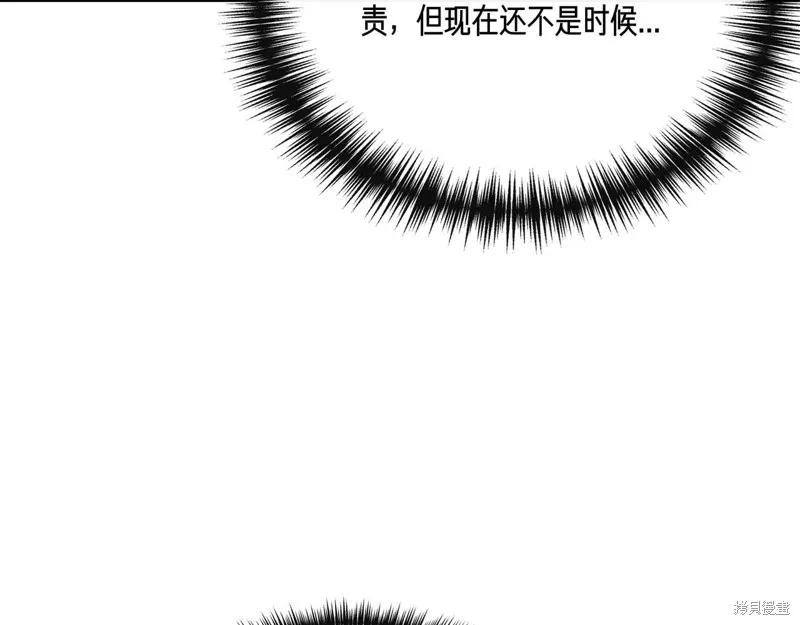 我不再是灰姑娘 第132话 第76页