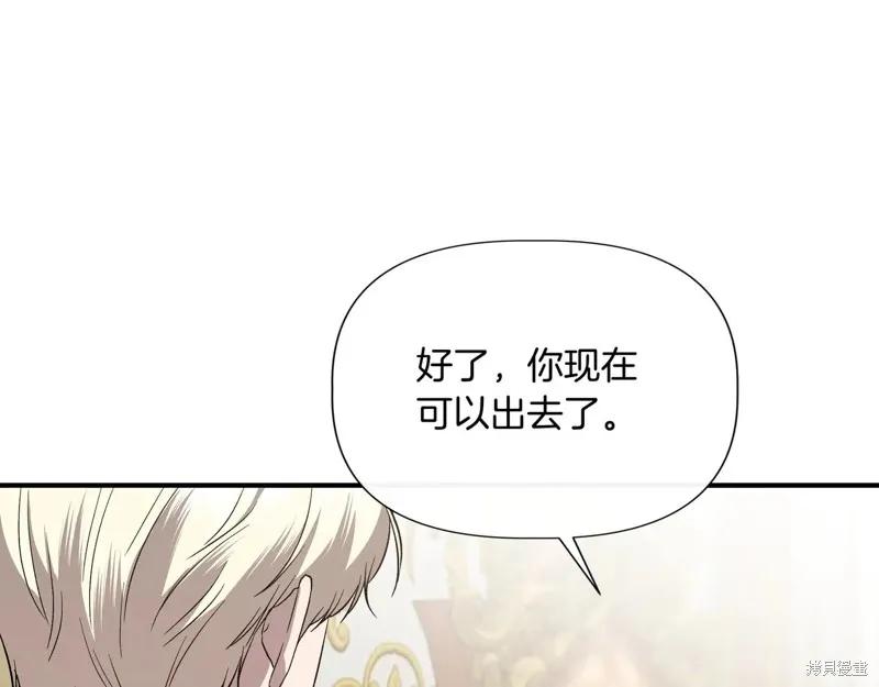 我不再是灰姑娘 第132话 第162页