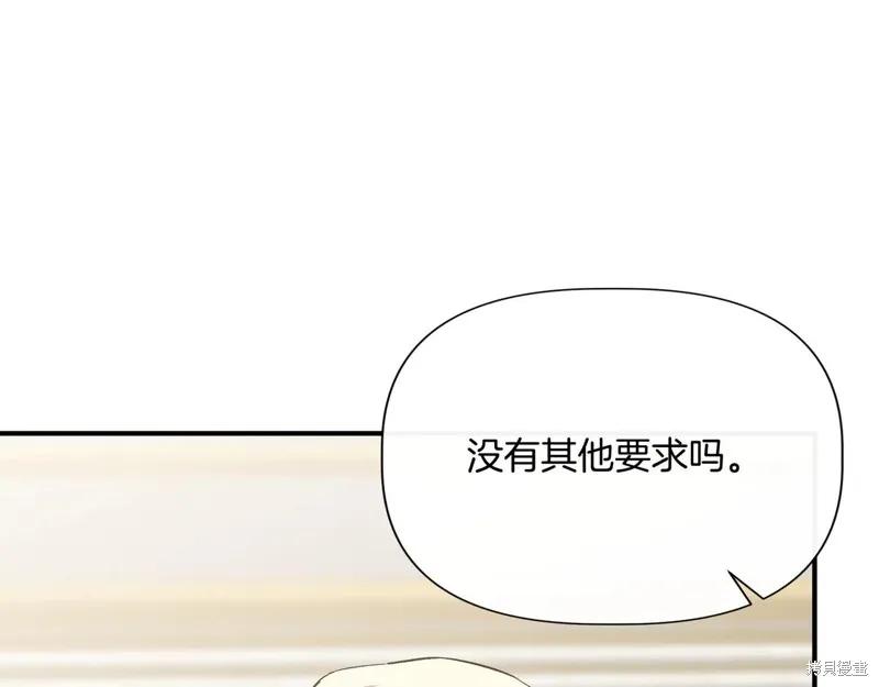 我不再是灰姑娘 第132话 第158页