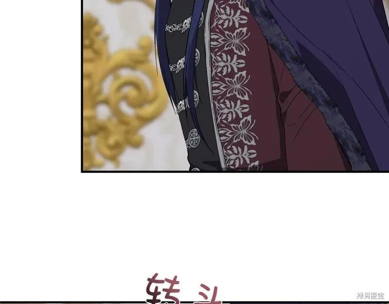 我不再是灰姑娘 第132话 第110页