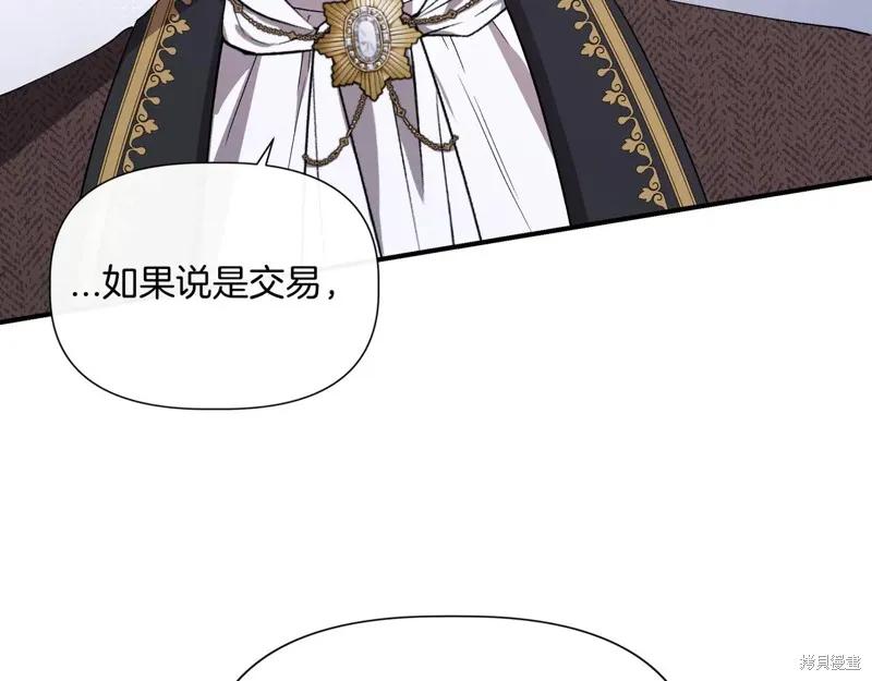 我不再是灰姑娘 第132话 第64页