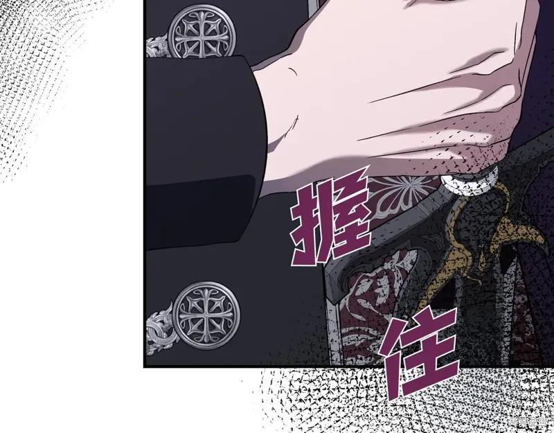 我不再是灰姑娘 第132话 第90页