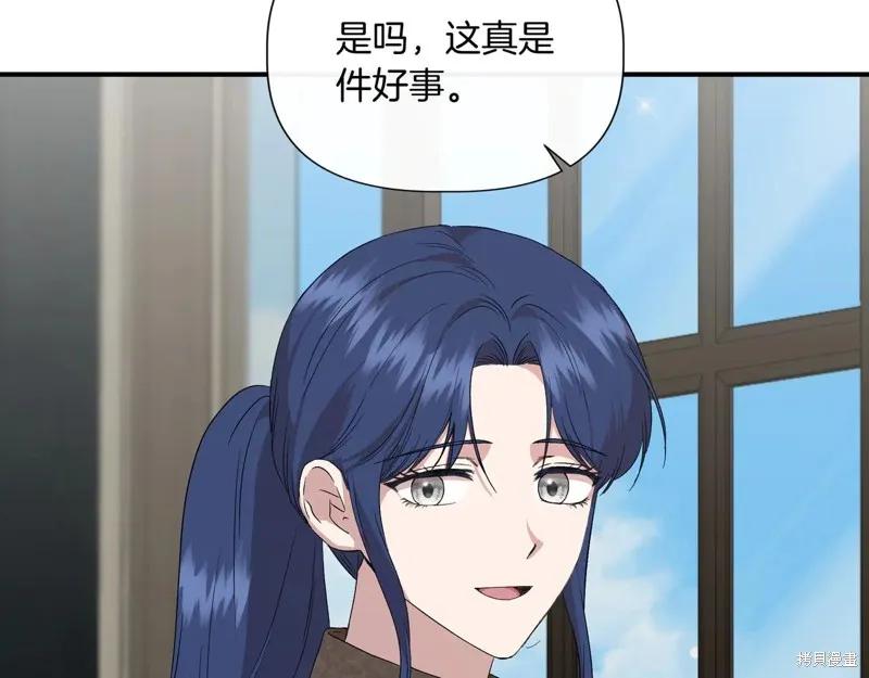 我不再是灰姑娘 第132话 第200页
