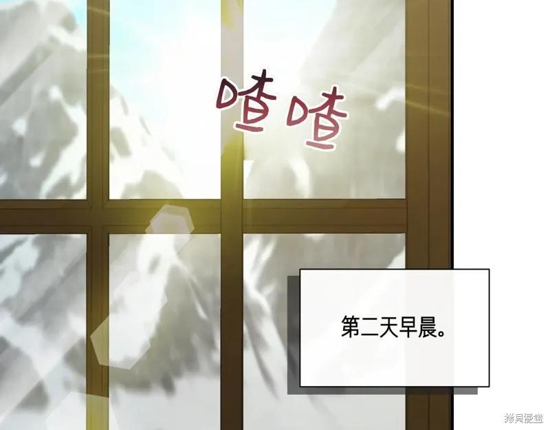 我不再是灰姑娘 第132话 第3页