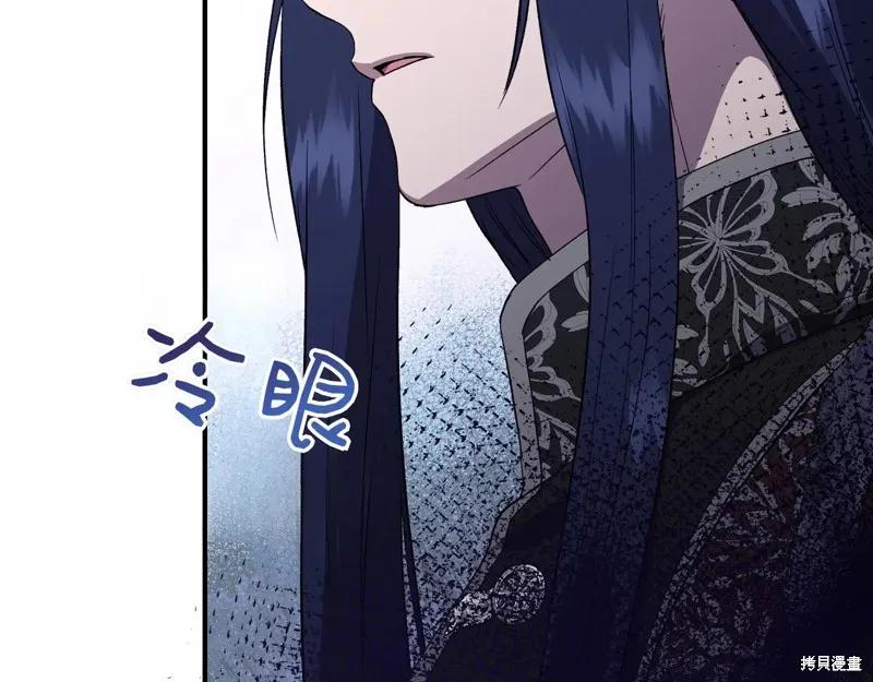 我不再是灰姑娘 第132话 第84页