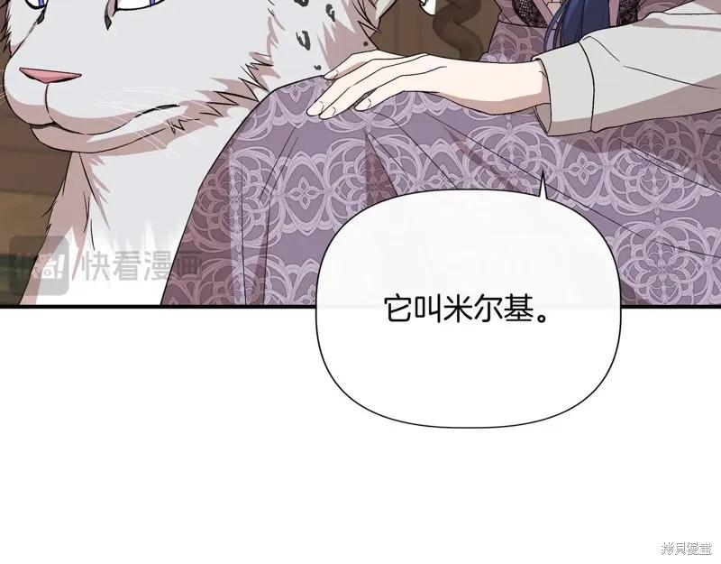 我不再是灰姑娘 第132话 第15页