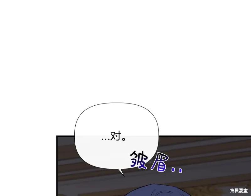 我不再是灰姑娘 第132话 第68页
