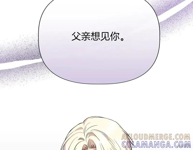 我不再是灰姑娘 第132话 第25页