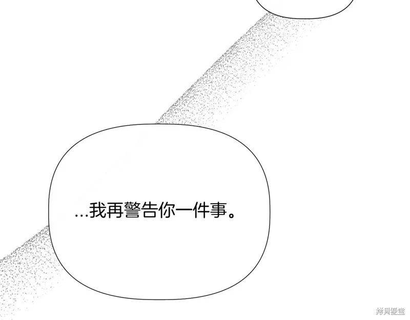 我不再是灰姑娘 第132话 第168页