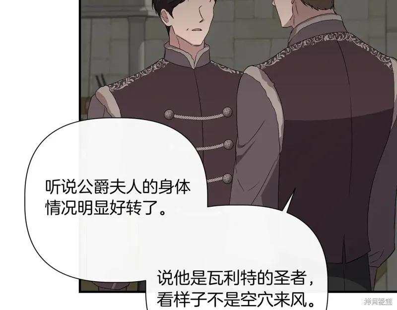 我不再是灰姑娘 第132话 第188页