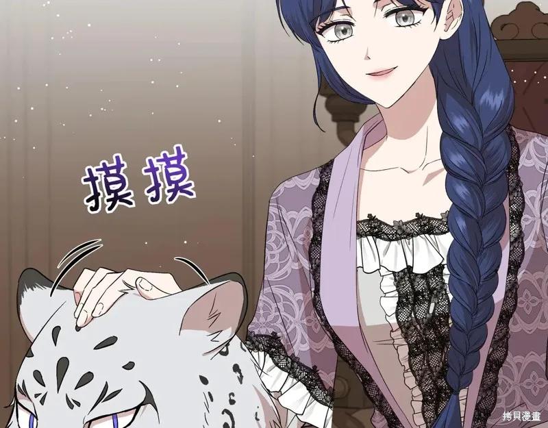 我不再是灰姑娘 第132话 第14页