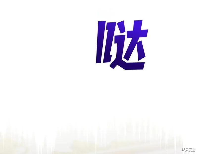 我不再是灰姑娘 第132话 第46页