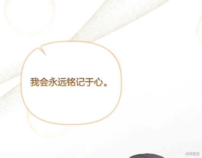 我不再是灰姑娘 第132话 第176页