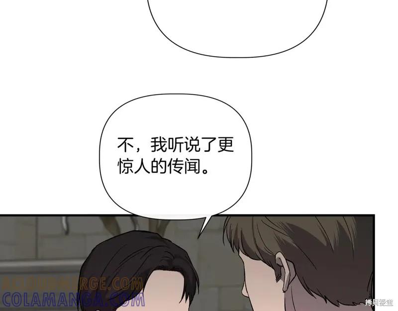 我不再是灰姑娘 第132话 第189页