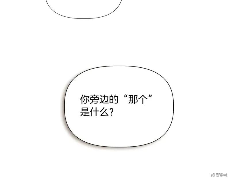 我不再是灰姑娘 第132话 第11页