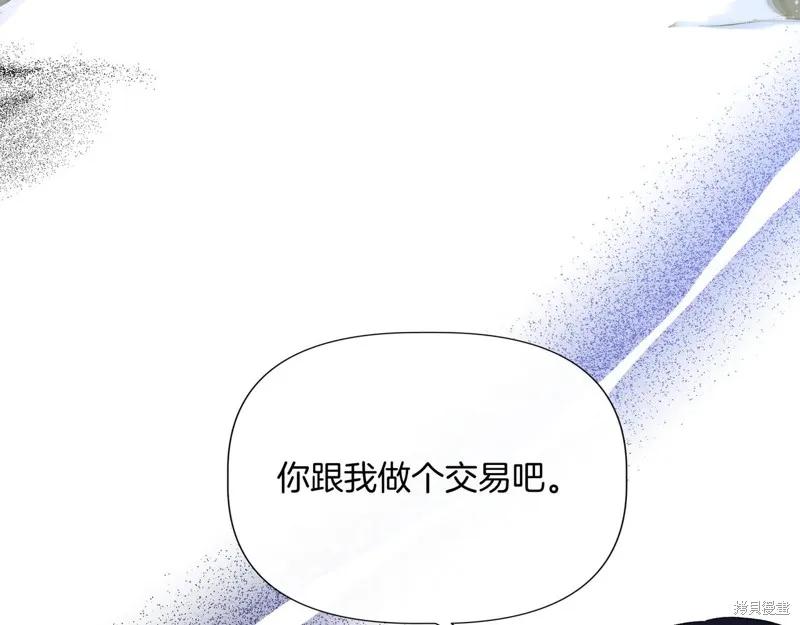 我不再是灰姑娘 第132话 第52页
