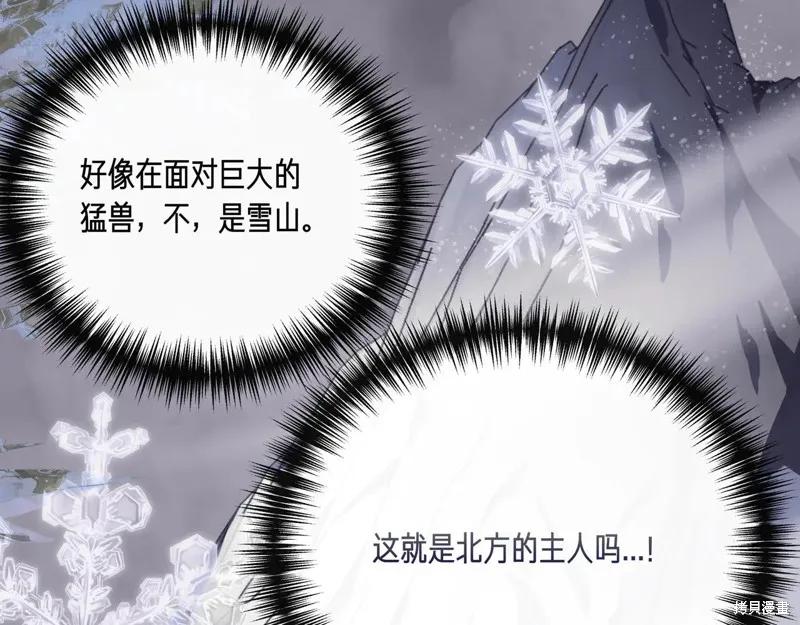 我不再是灰姑娘 第132话 第56页