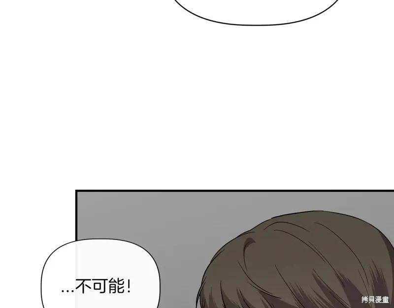 我不再是灰姑娘 第132话 第191页