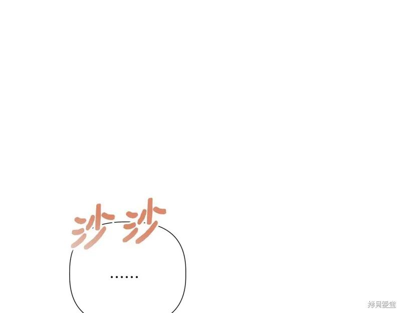 我不再是灰姑娘 第132话 第127页