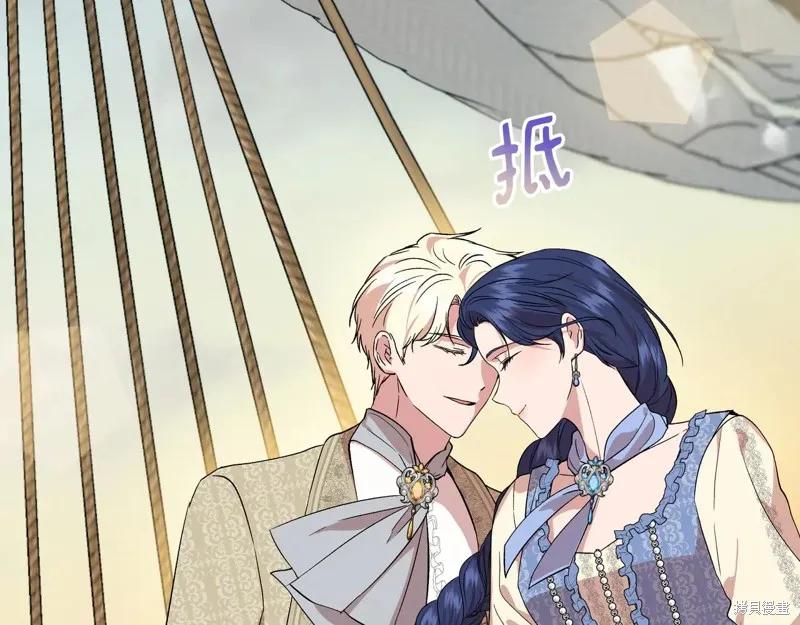 我不再是灰姑娘 第133话 第54页