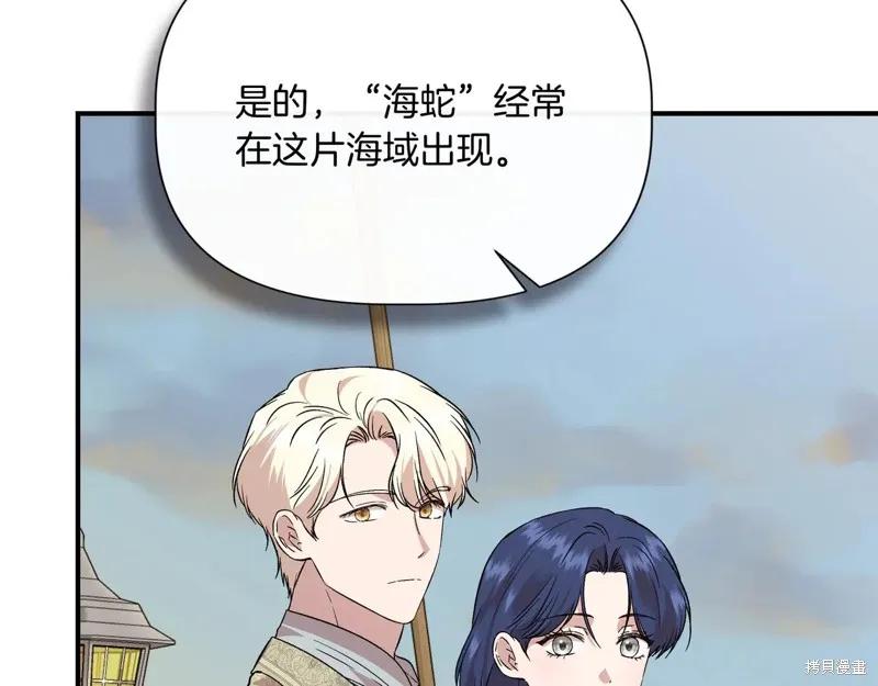 我不再是灰姑娘 第133话 第62页