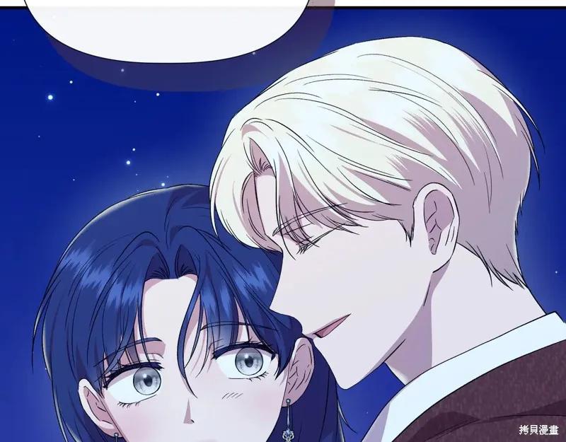 我不再是灰姑娘 第133话 第162页