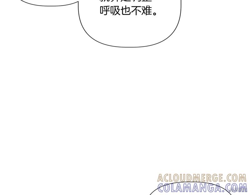 我不再是灰姑娘 第133话 第73页