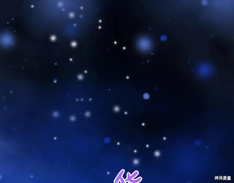我不再是灰姑娘 第133话 第144页