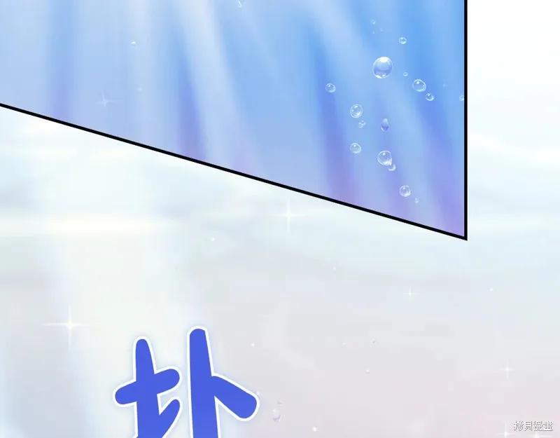 我不再是灰姑娘 第133话 第91页