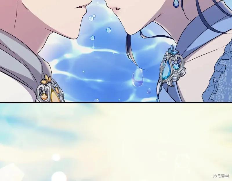 我不再是灰姑娘 第133话 第138页