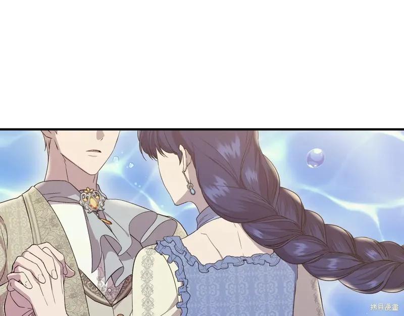 我不再是灰姑娘 第133话 第135页