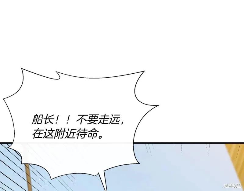 我不再是灰姑娘 第133话 第79页