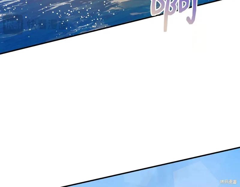 我不再是灰姑娘 第133话 第47页