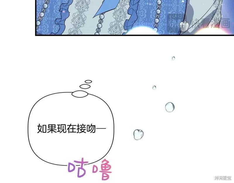 我不再是灰姑娘 第133话 第132页