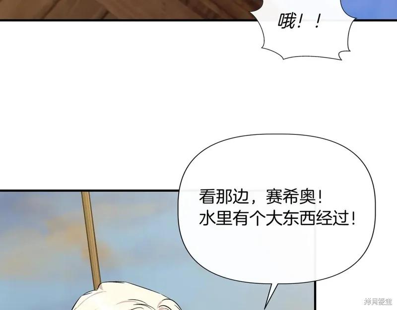 我不再是灰姑娘 第133话 第66页