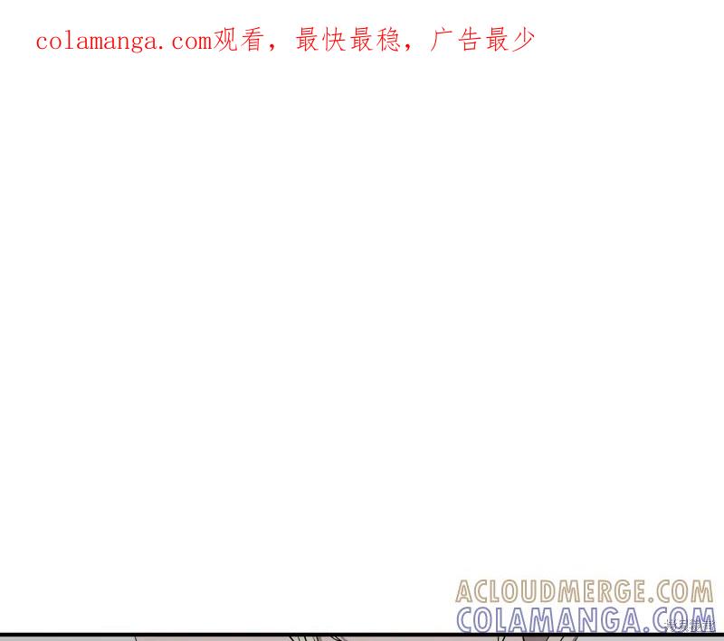 我不再是灰姑娘 第133话 第1页