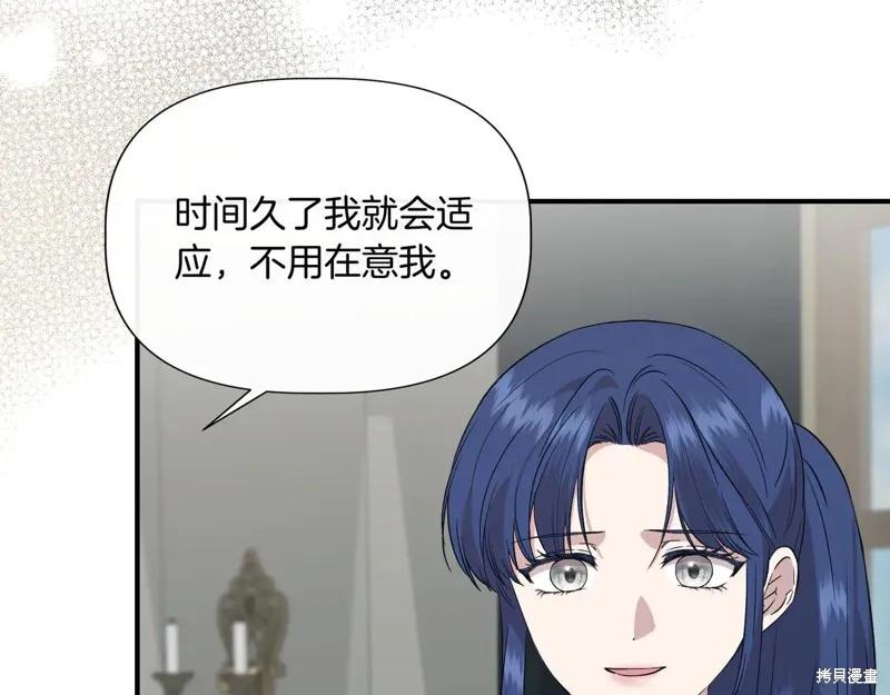 我不再是灰姑娘 第133话 第23页