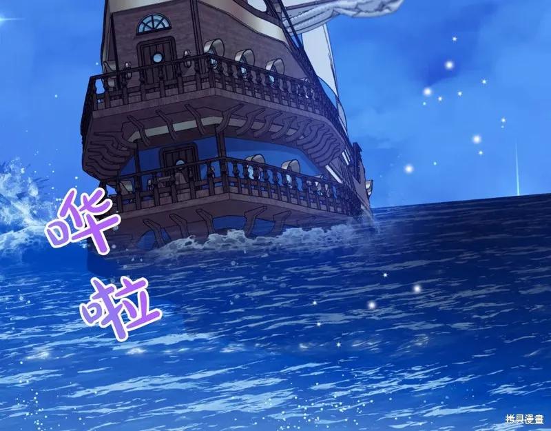 我不再是灰姑娘 第133话 第148页