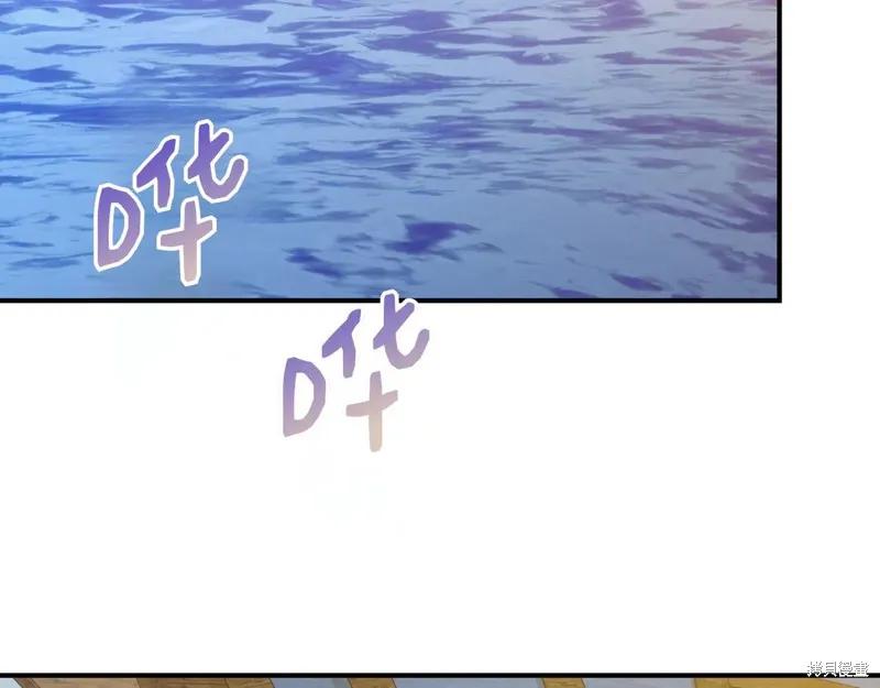 我不再是灰姑娘 第133话 第42页