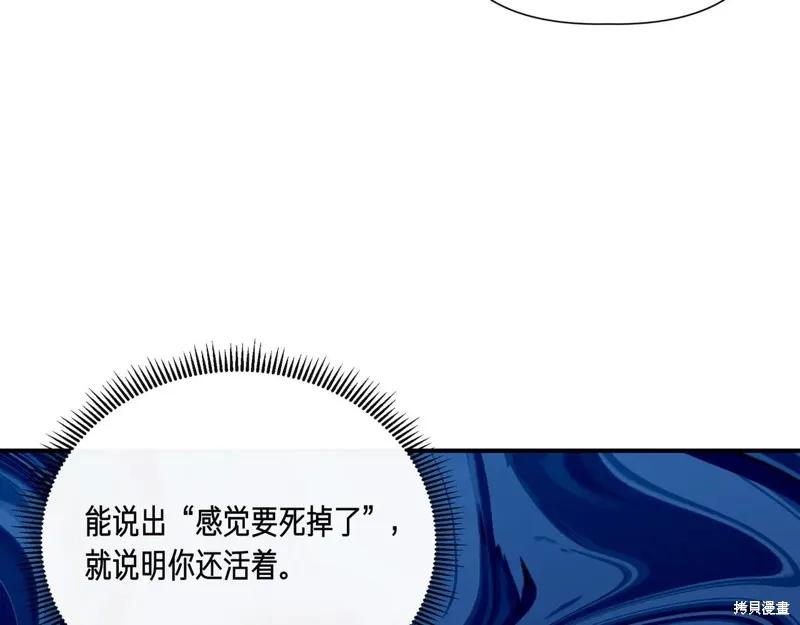 我不再是灰姑娘 第133话 第8页