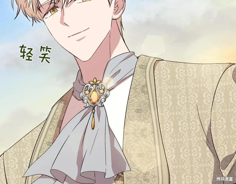 我不再是灰姑娘 第133话 第51页