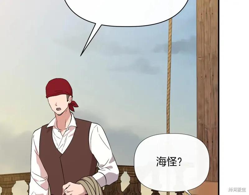 我不再是灰姑娘 第133话 第60页