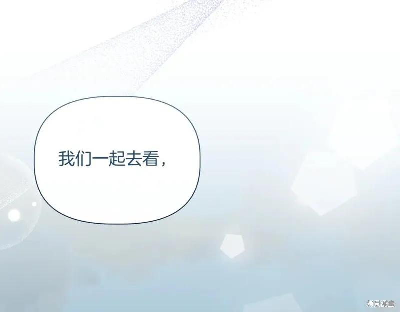 我不再是灰姑娘 第133话 第31页
