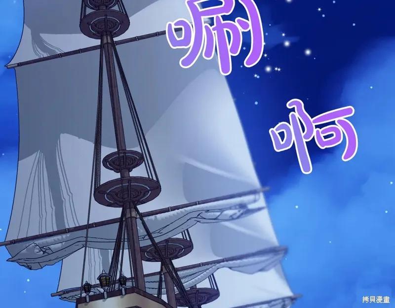 我不再是灰姑娘 第133话 第147页