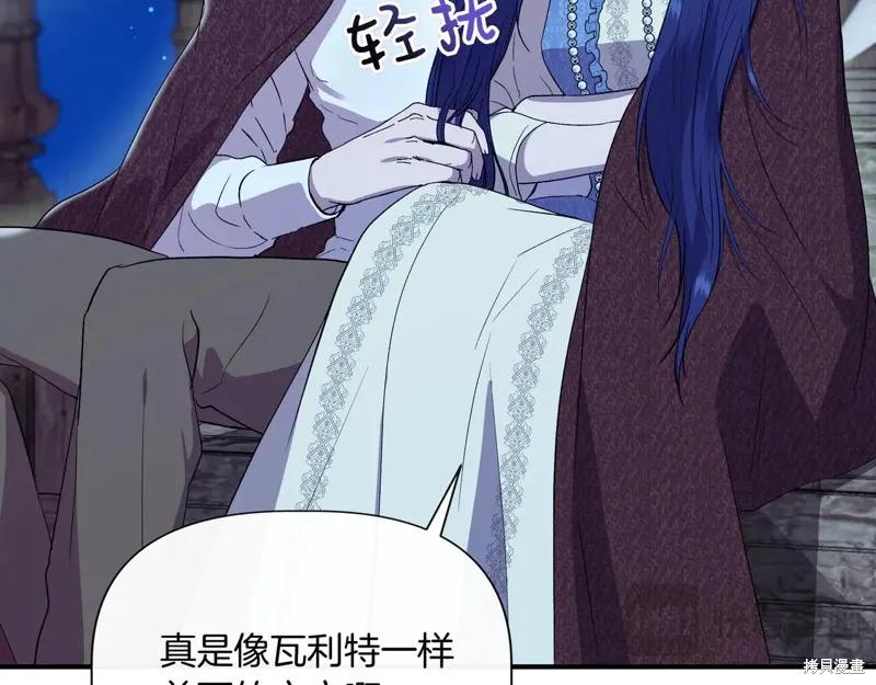 我不再是灰姑娘 第133话 第171页