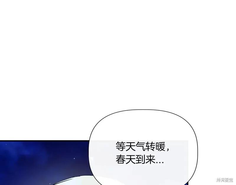 我不再是灰姑娘 第133话 第180页