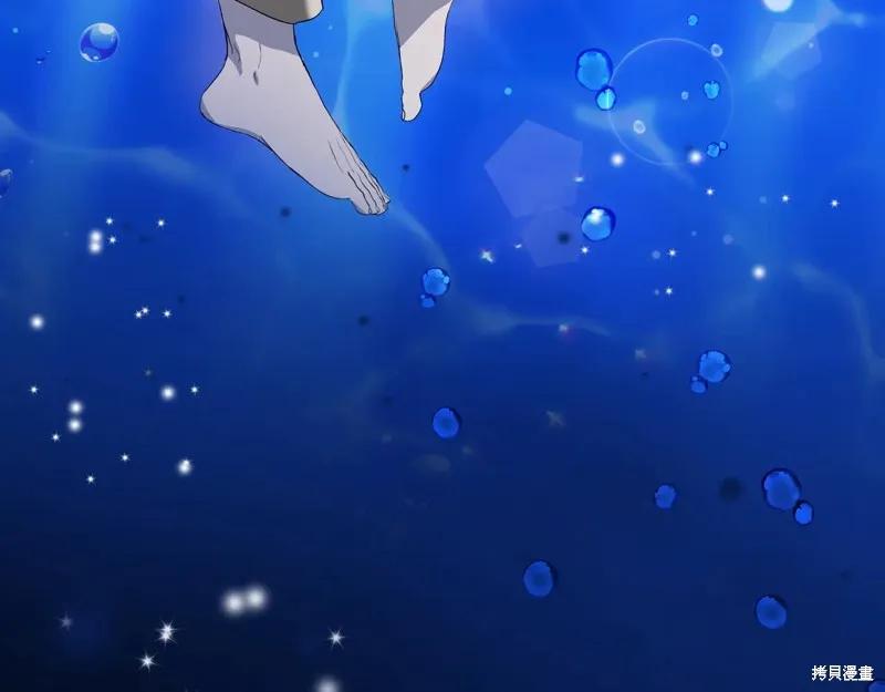 我不再是灰姑娘 第133话 第142页