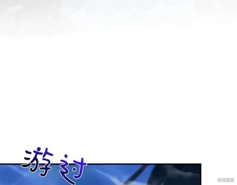 我不再是灰姑娘 第133话 第102页