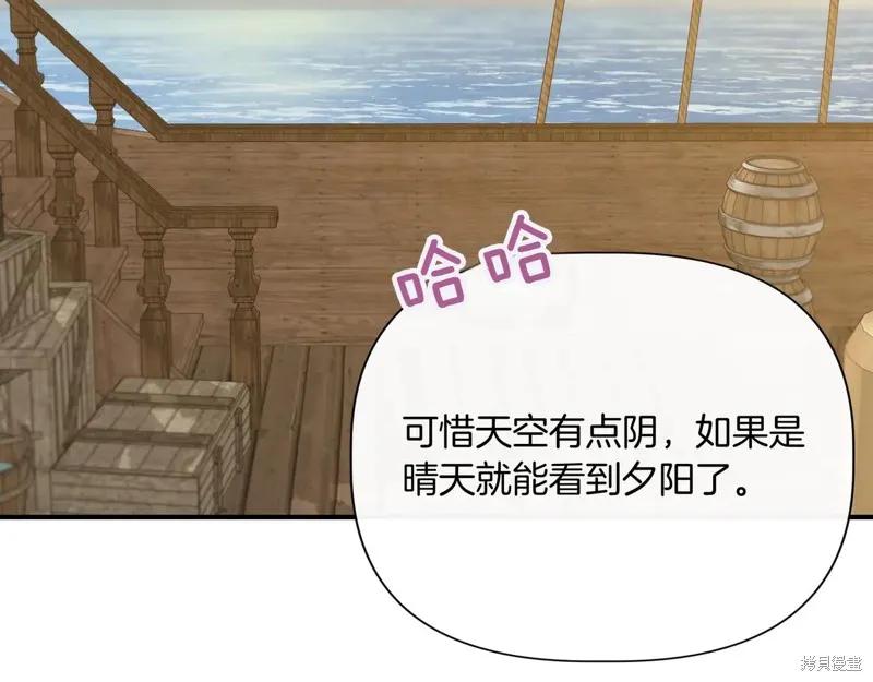 我不再是灰姑娘 第133话 第58页
